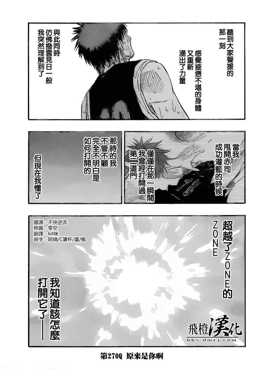 第270话 第3页
