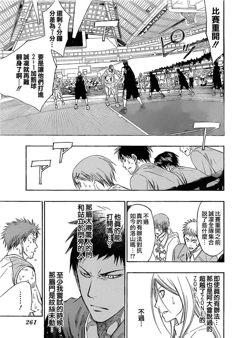 第270话 第5页