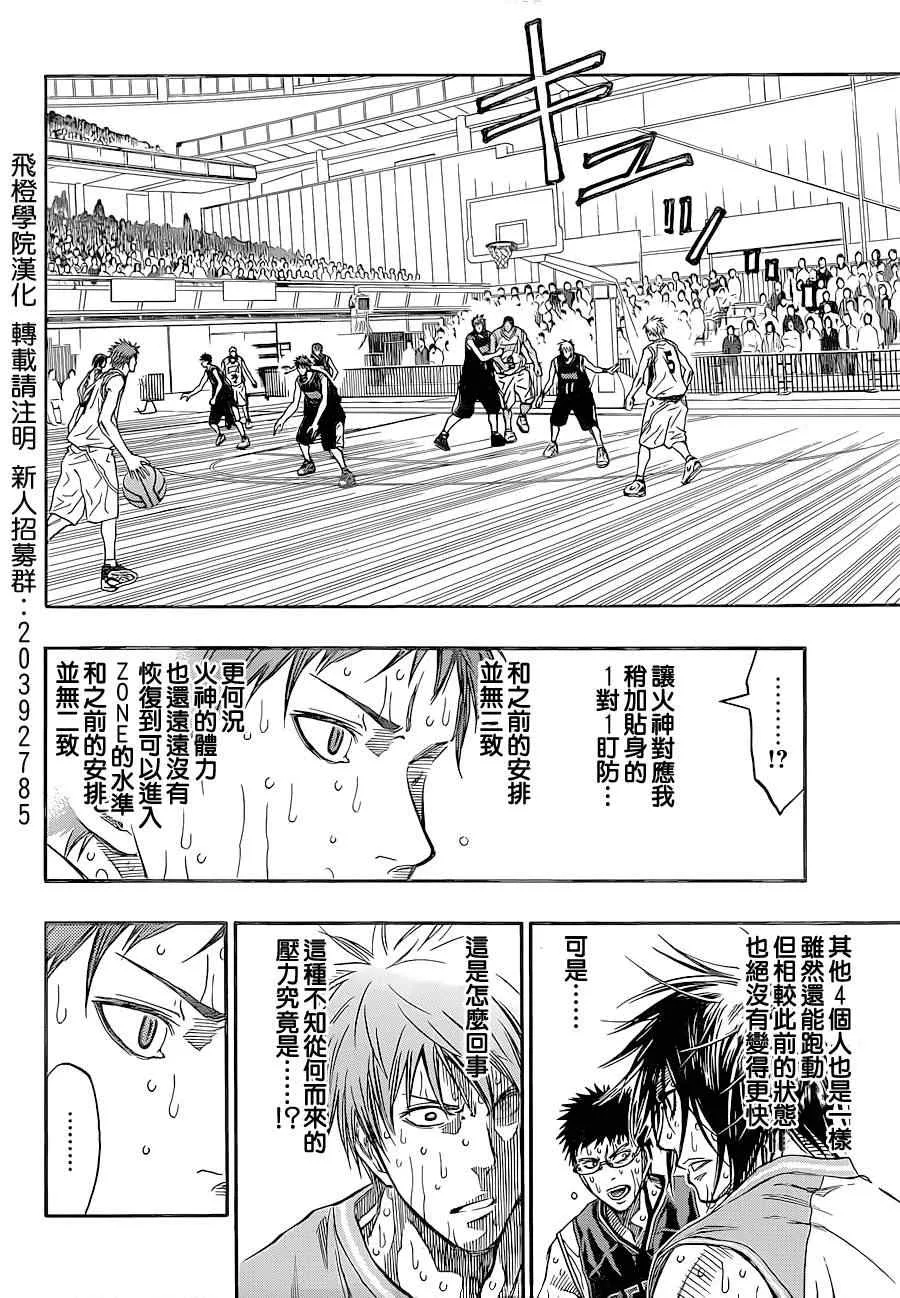 第270话 第6页