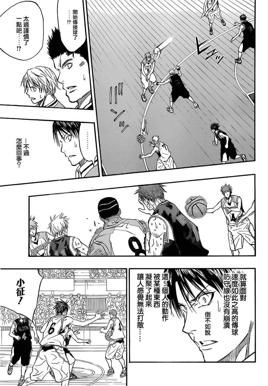 第270话 第7页
