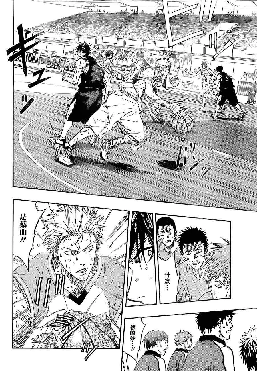 第270话 第8页