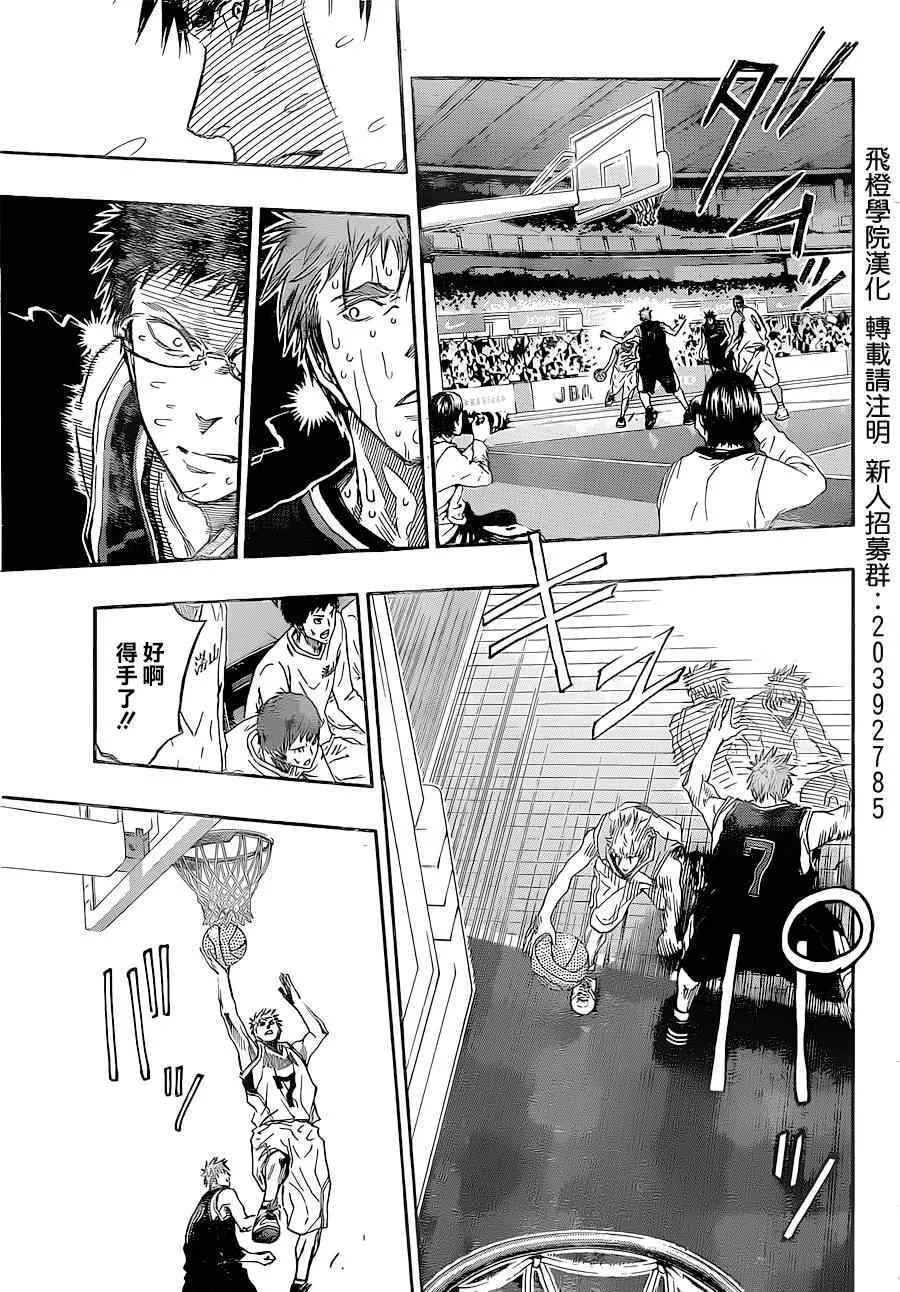 第270话 第9页