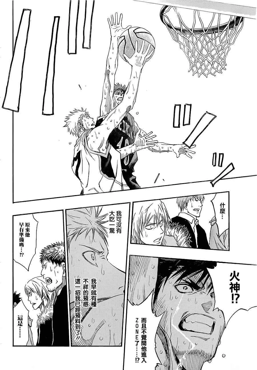 第270话 第10页