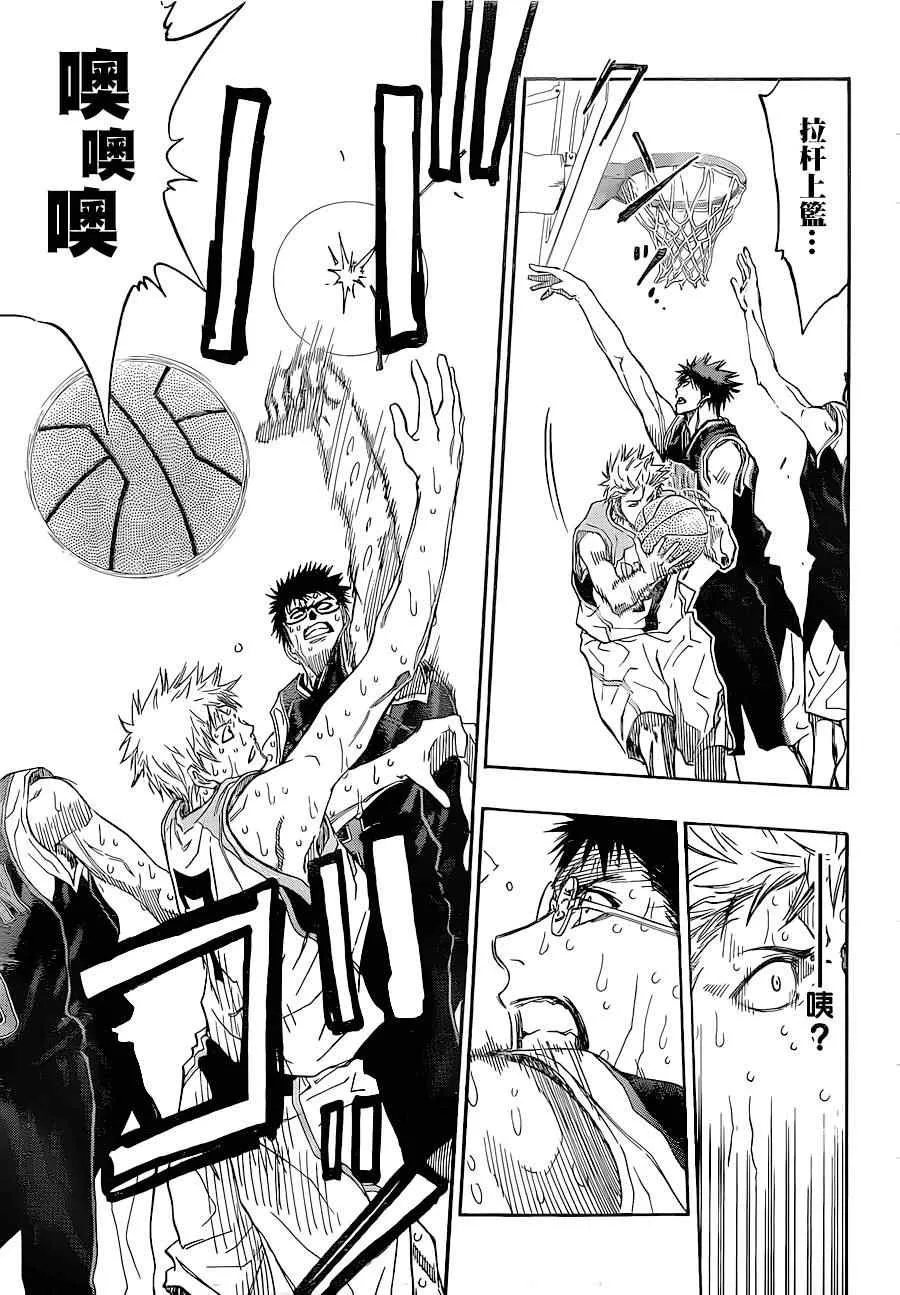 第270话 第11页