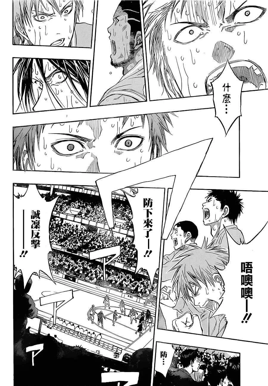 第270话 第12页
