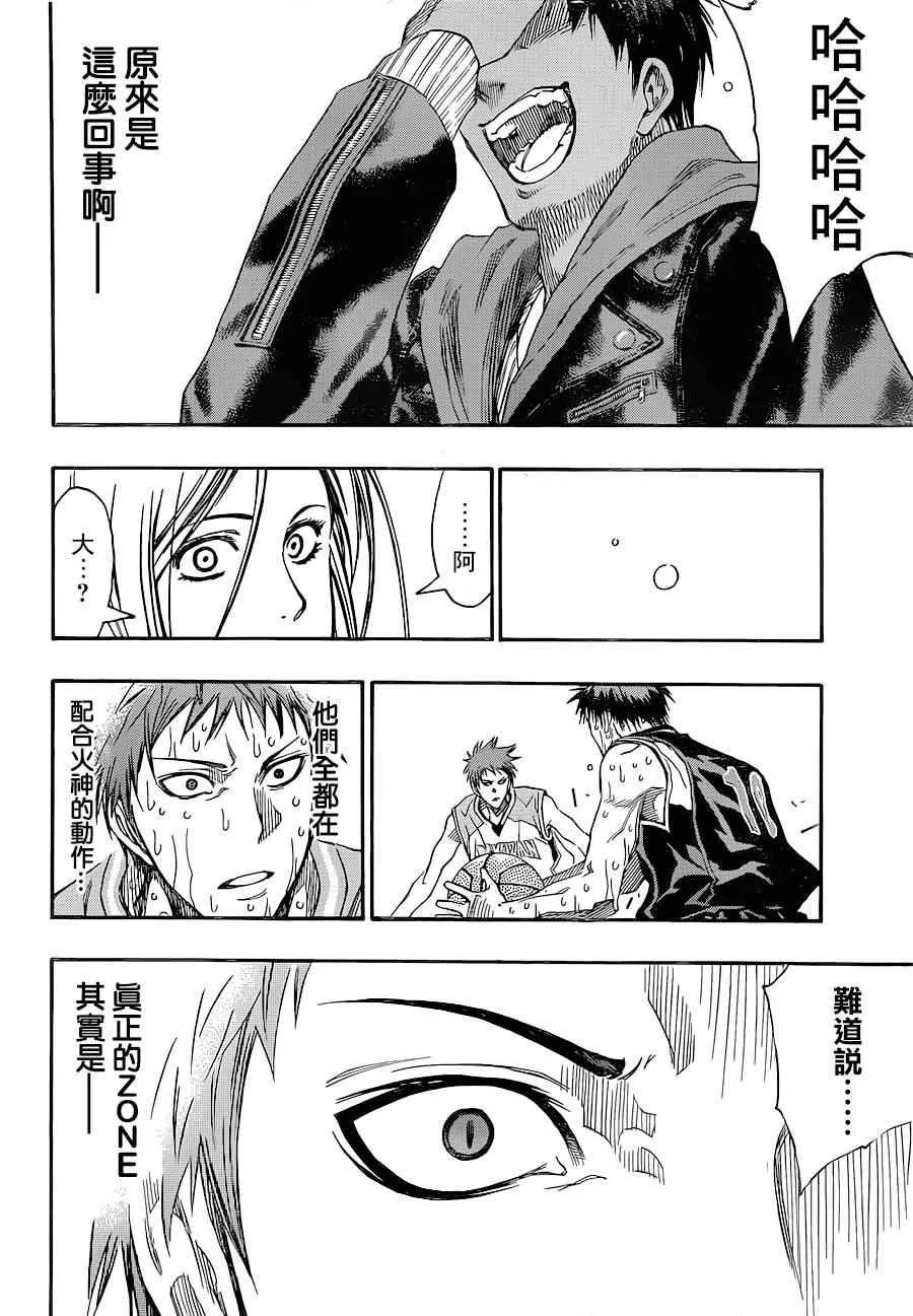 第270话 第14页