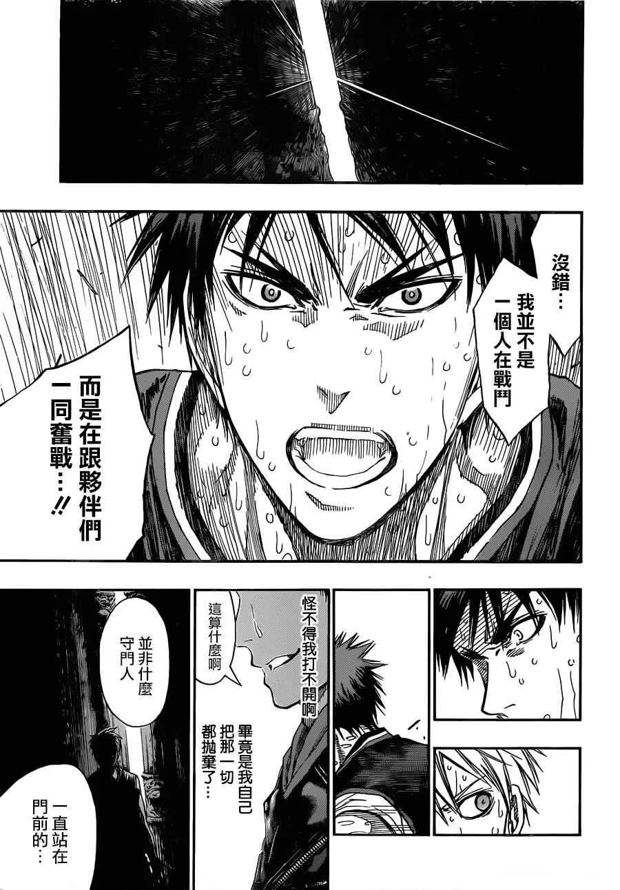 第270话 第15页