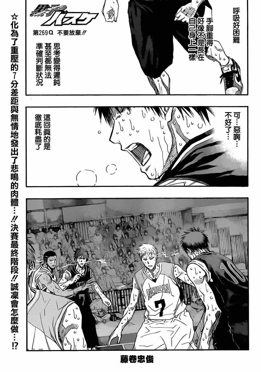 第269话 第1页