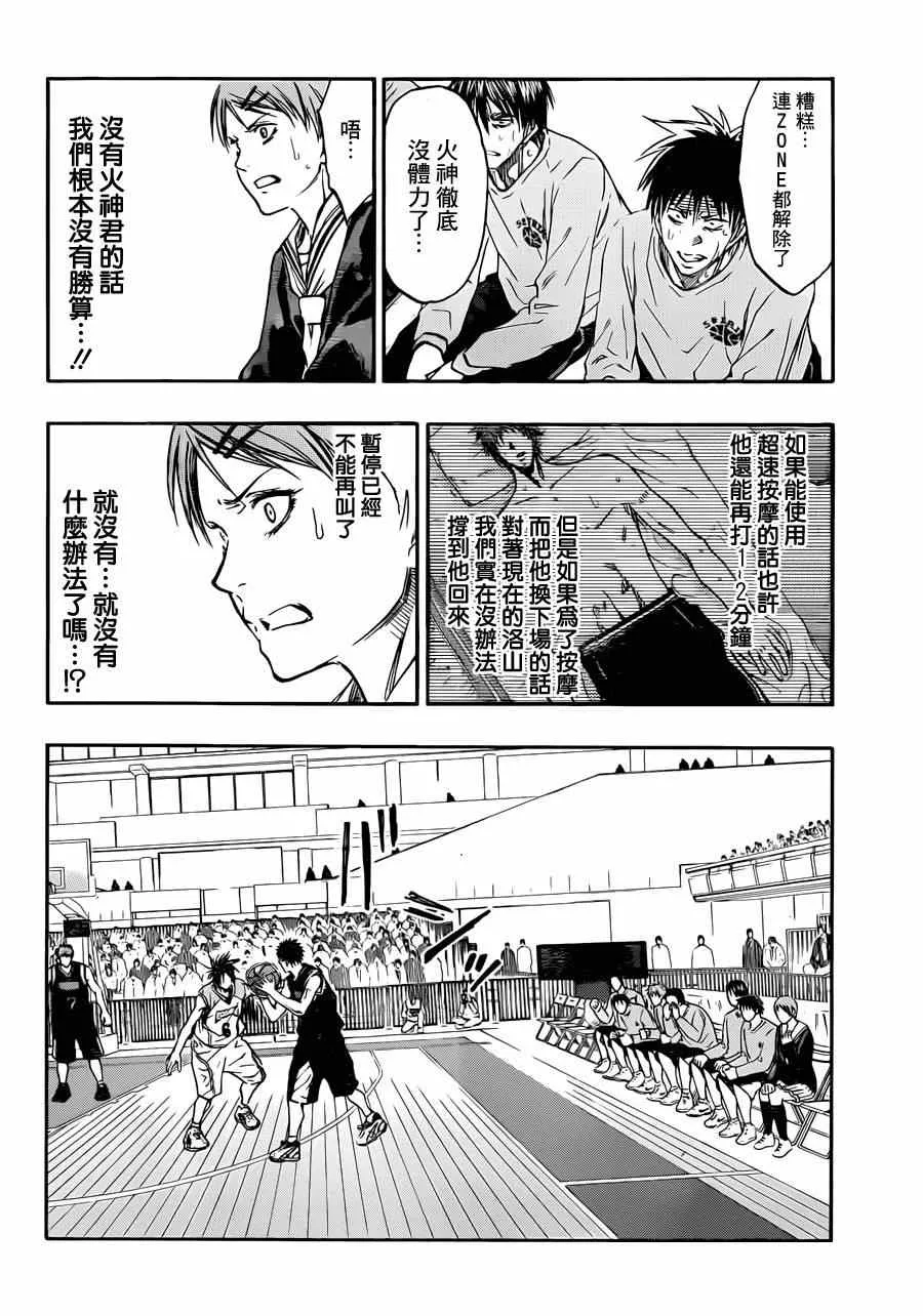 第269话 第2页