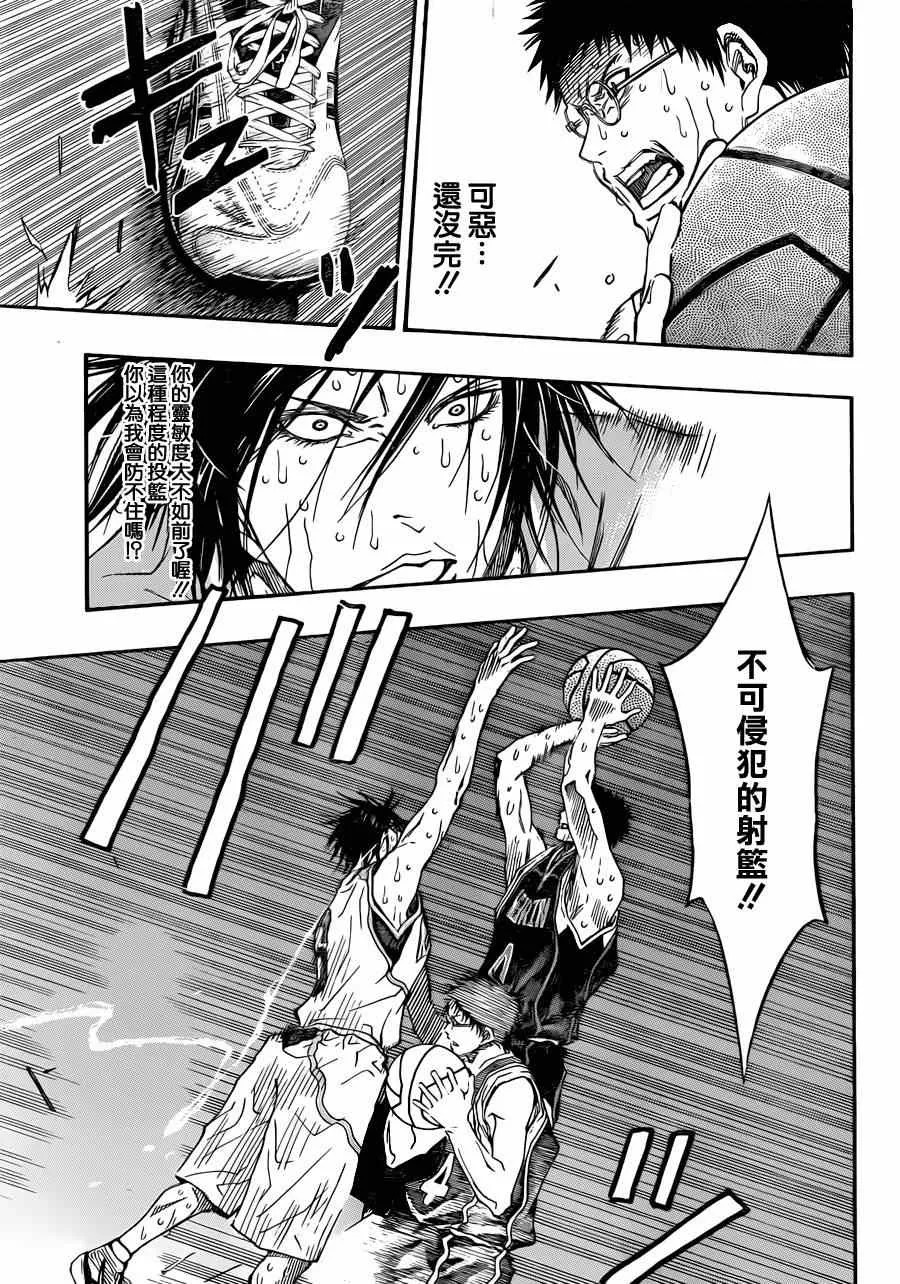 第269话 第3页