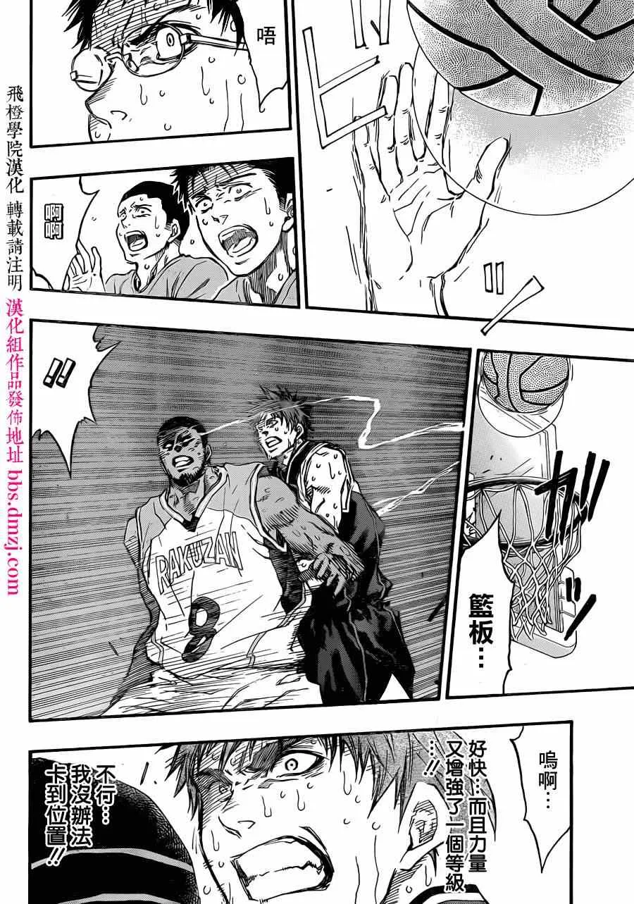 第269话 第4页