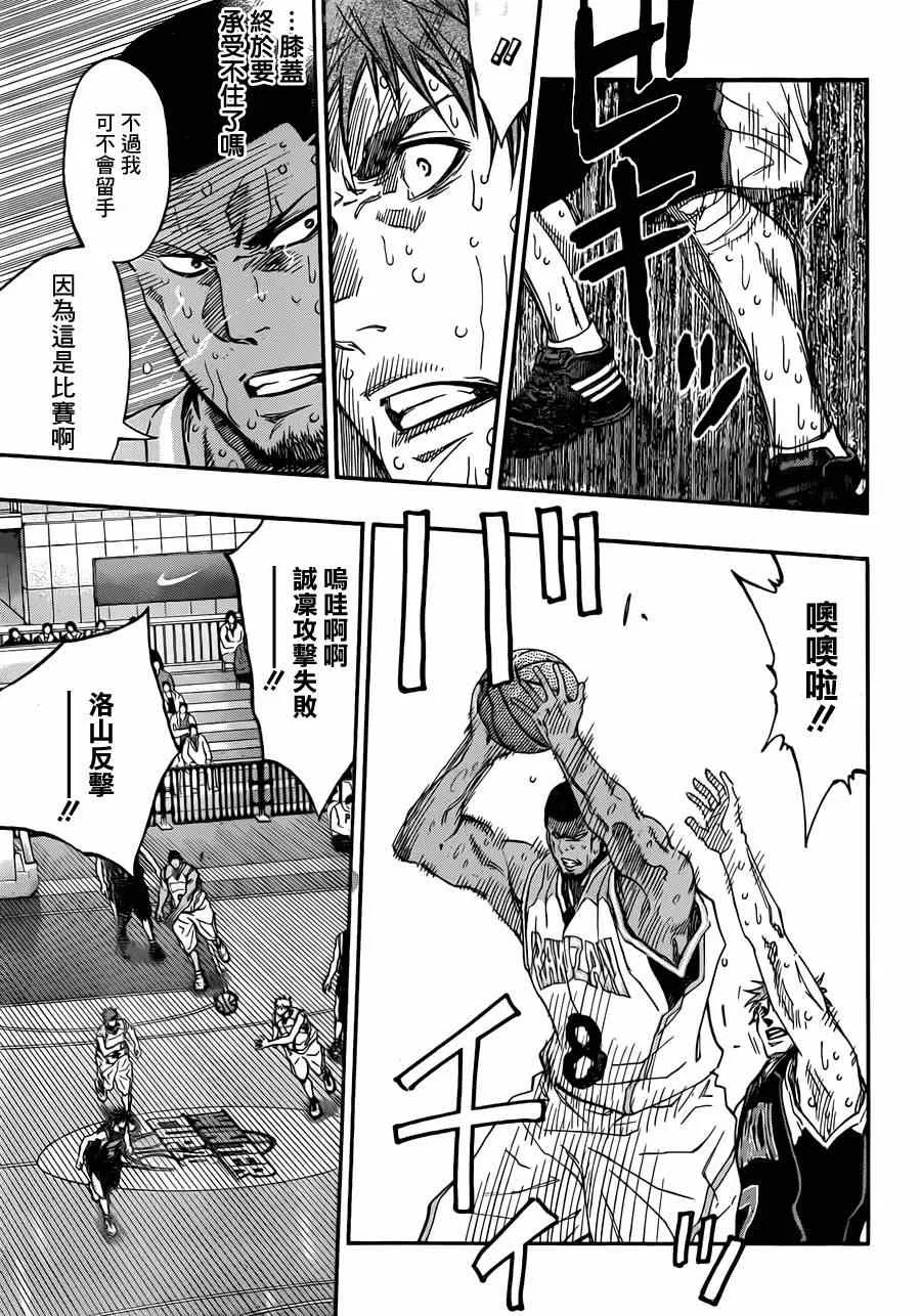 第269话 第5页