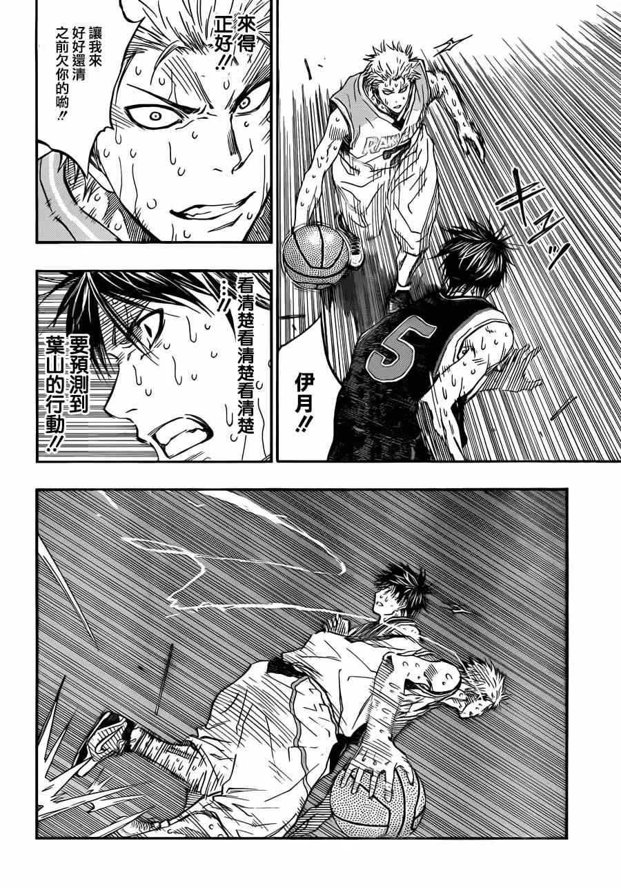 第269话 第6页