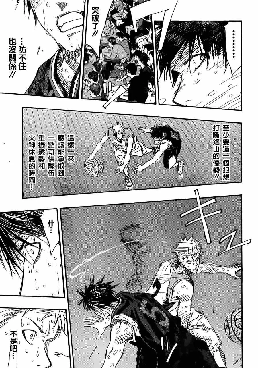 第269话 第7页