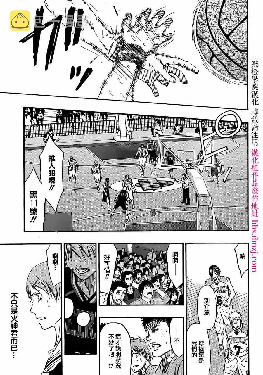 第269话 第9页
