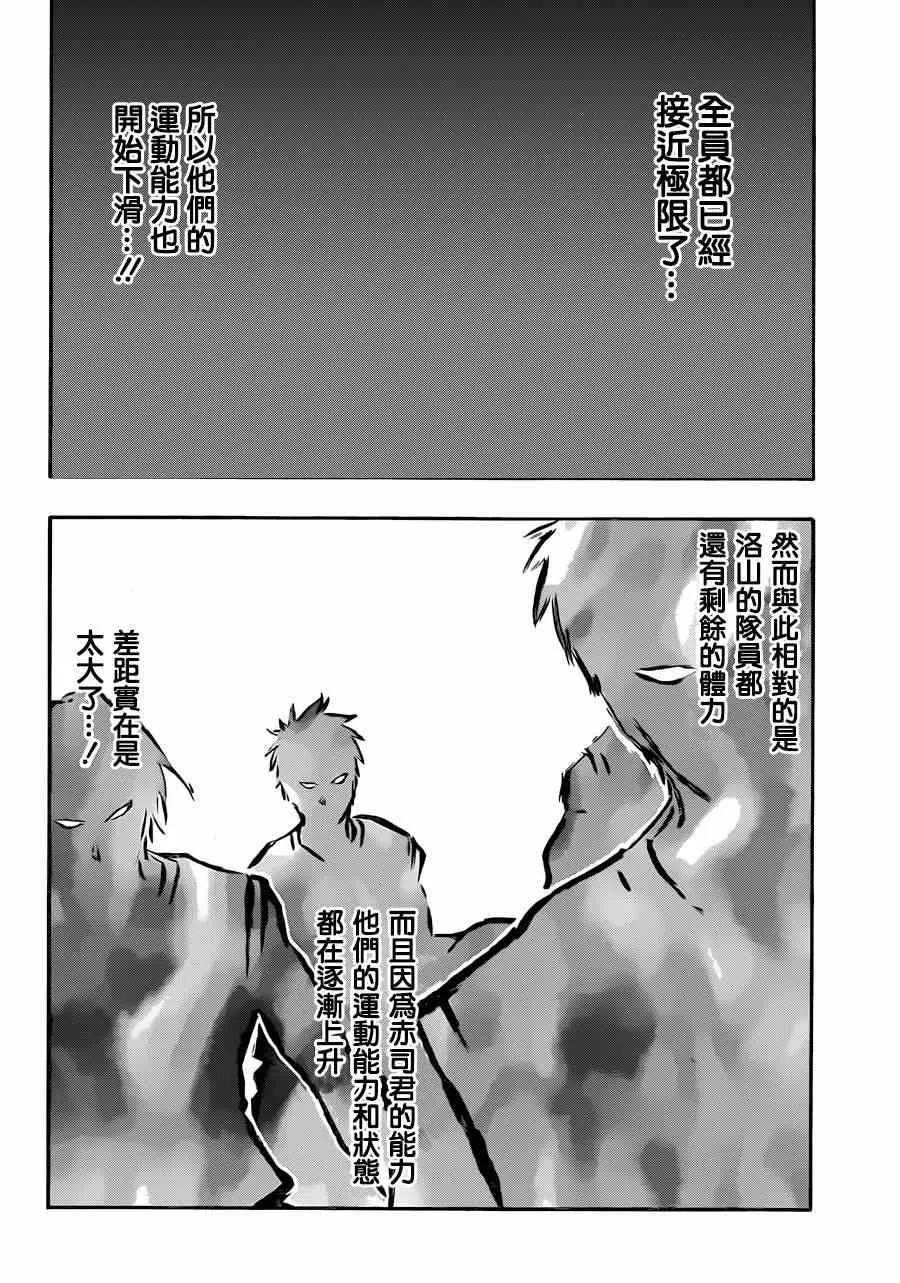 第269话 第10页