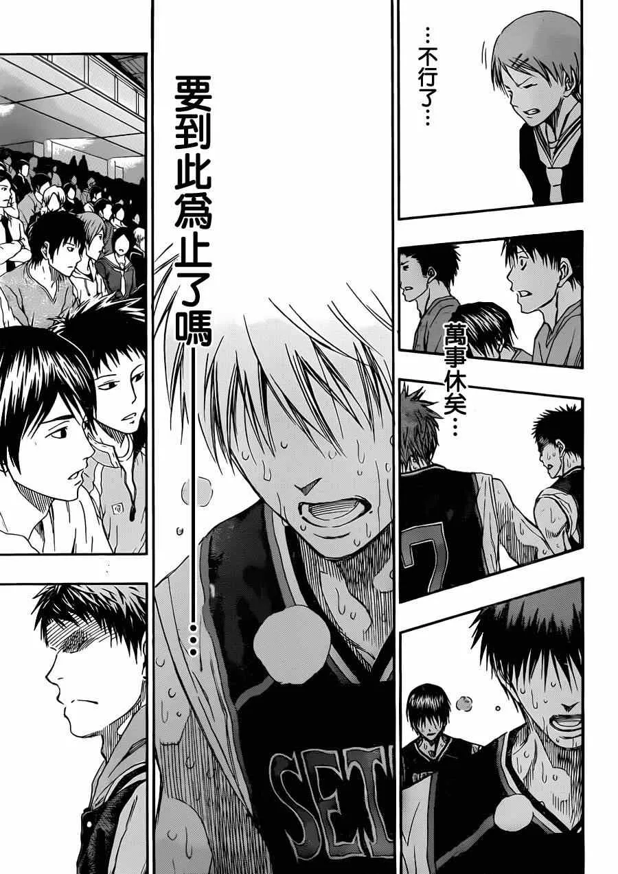 第269话 第11页