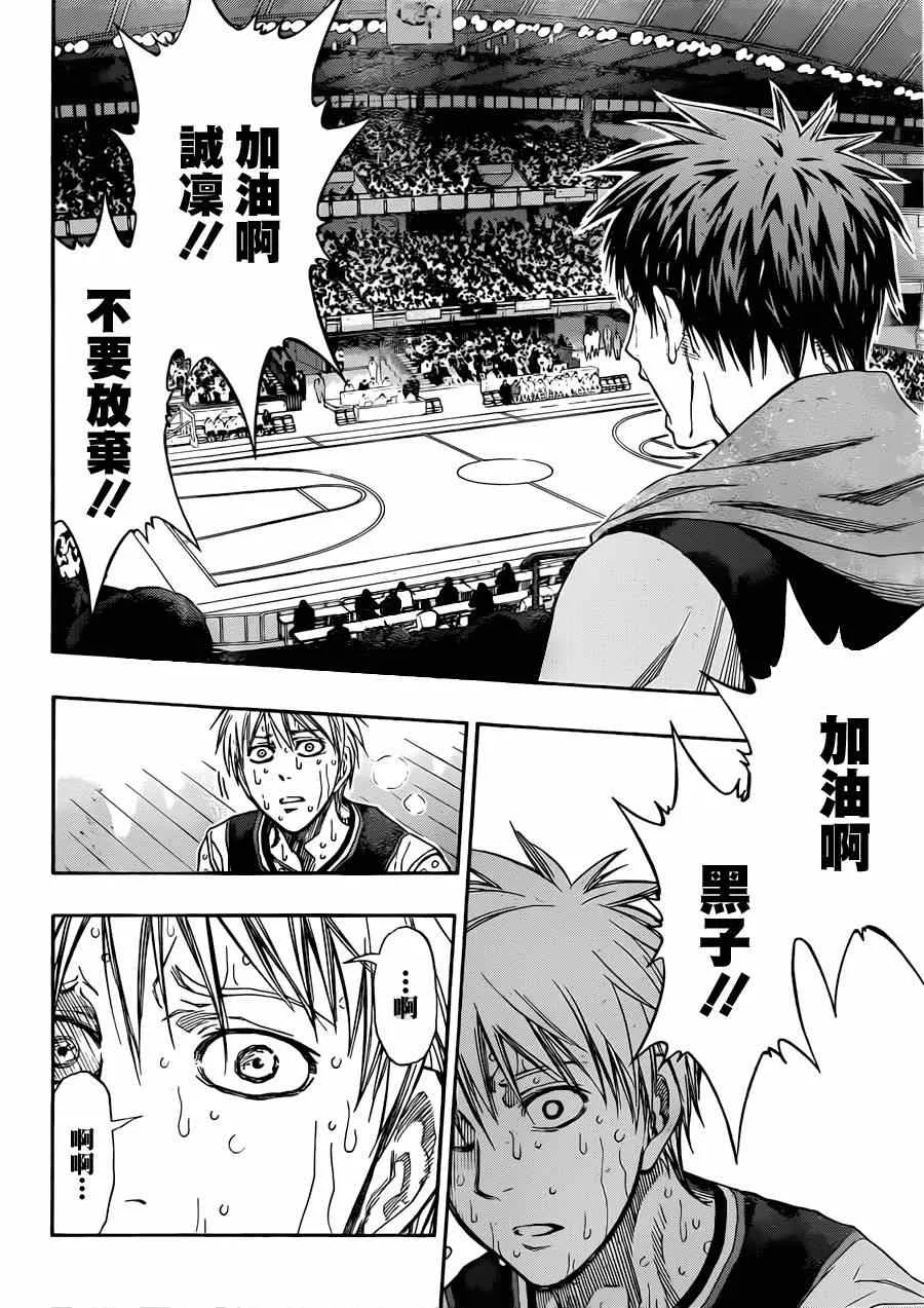 第269话 第12页