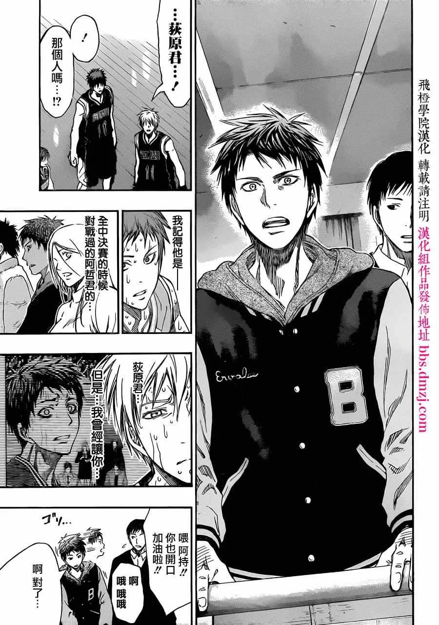 第269话 第13页
