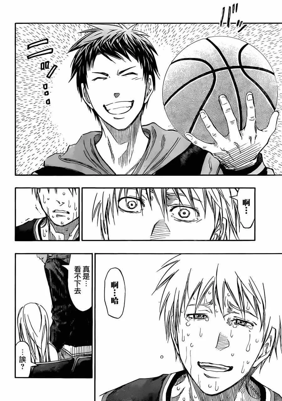 第269话 第14页