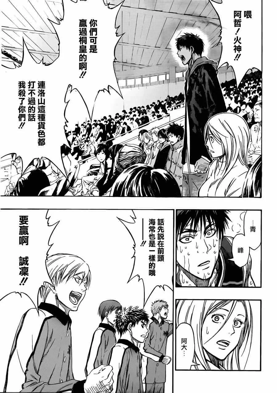第269话 第15页