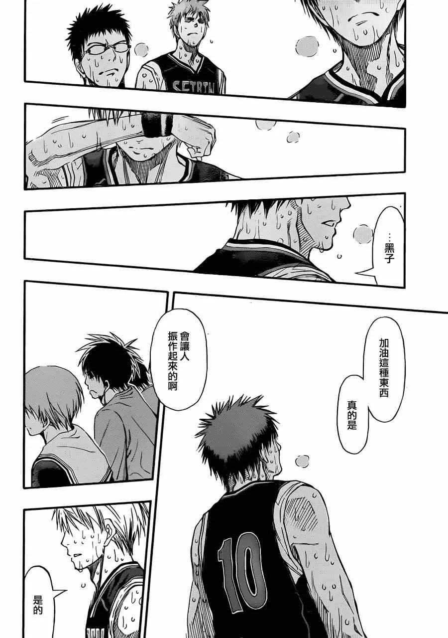 第269话 第17页