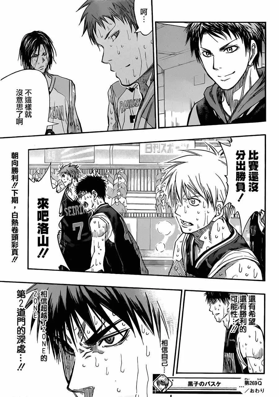 第269话 第18页