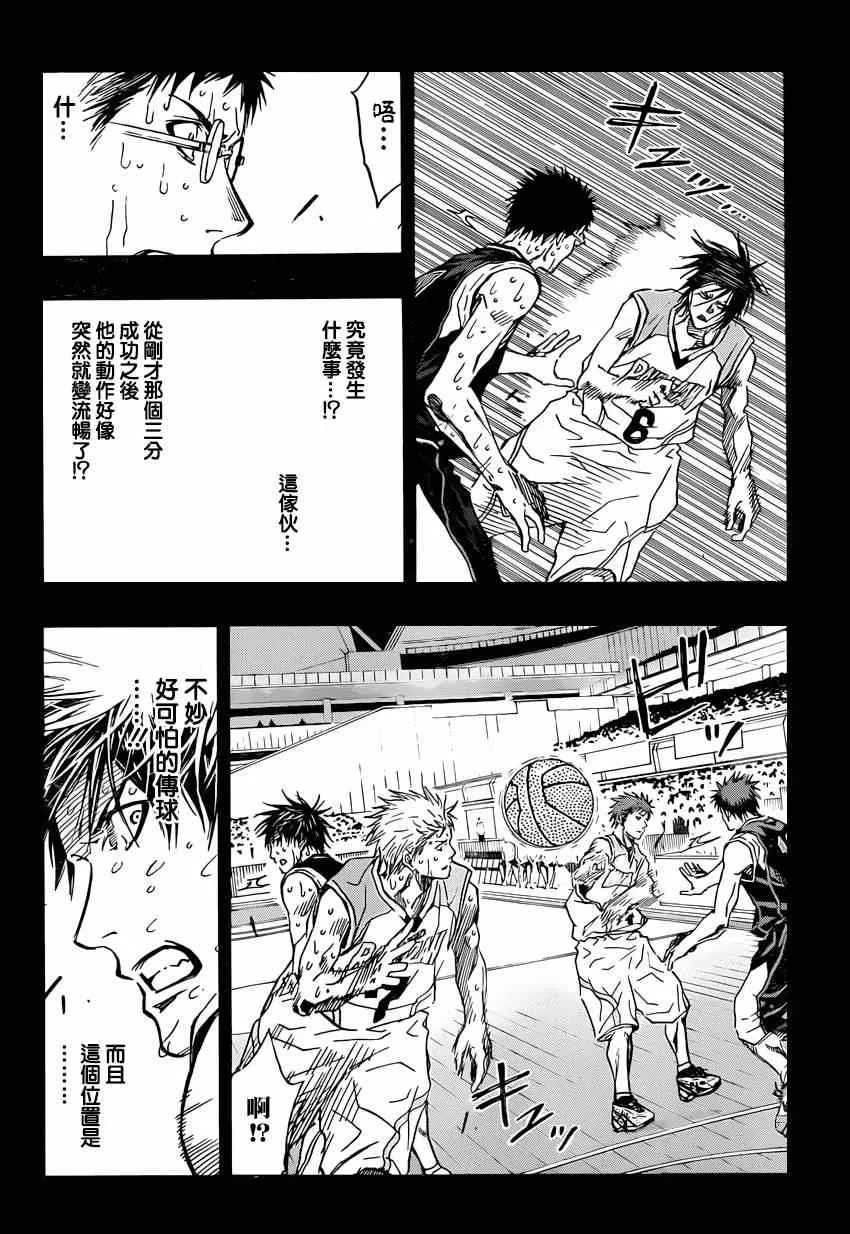 第268话 第2页