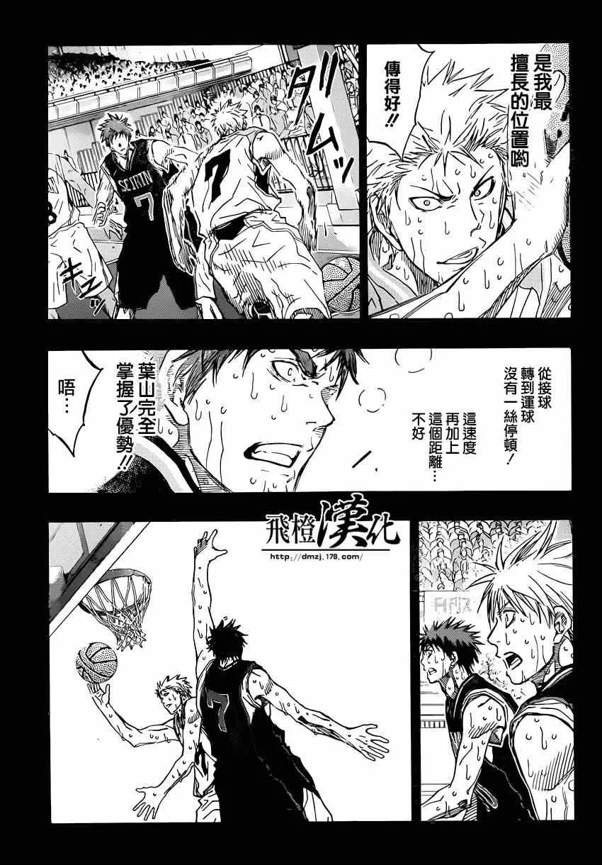 第268话 第3页