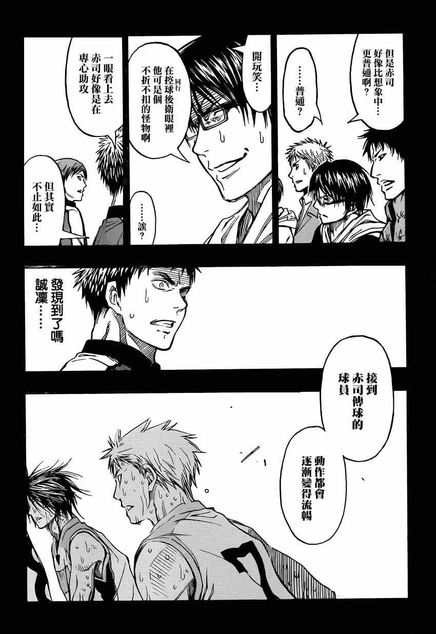第268话 第4页