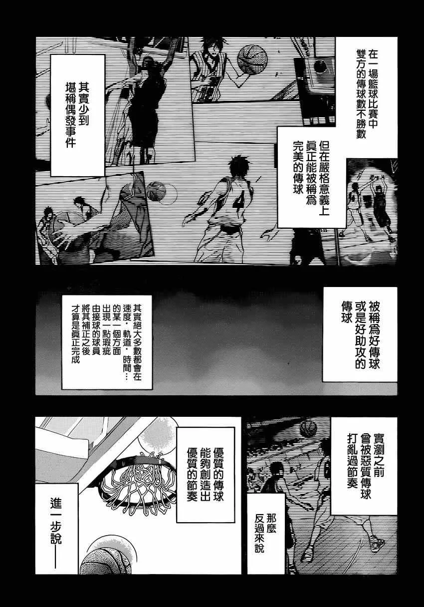 第268话 第5页