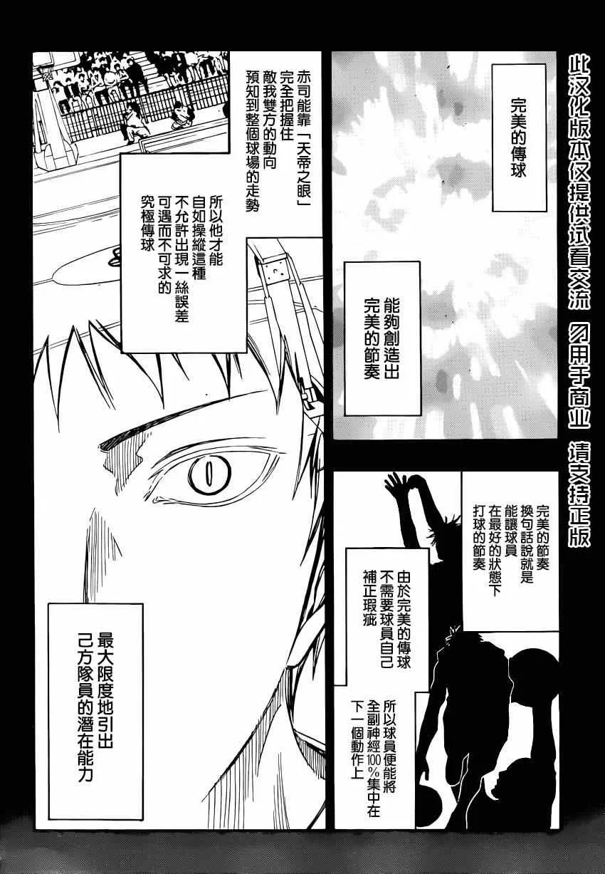 第268话 第6页