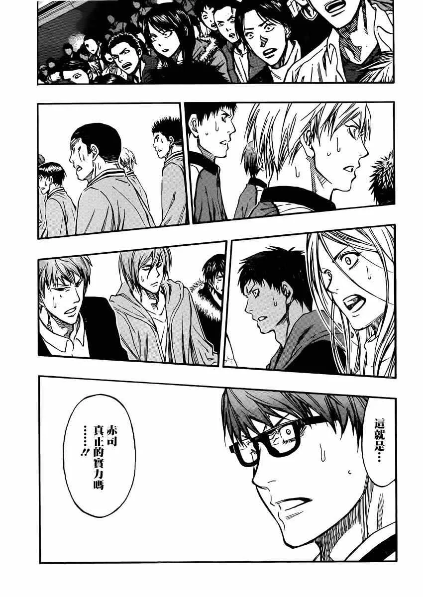 第268话 第7页