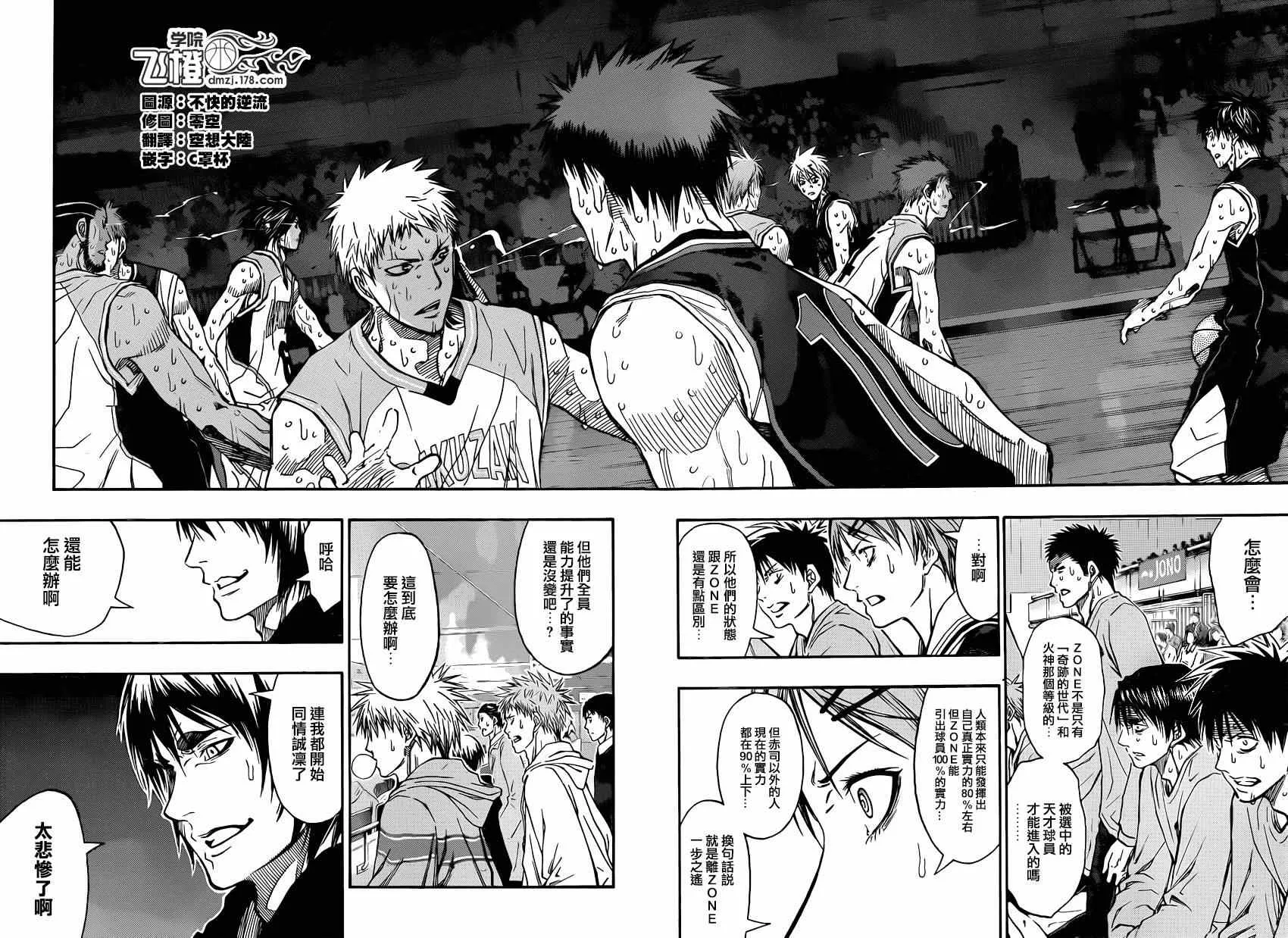 第268话 第8页