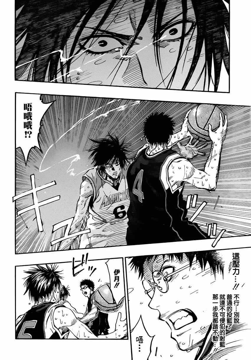 第268话 第9页