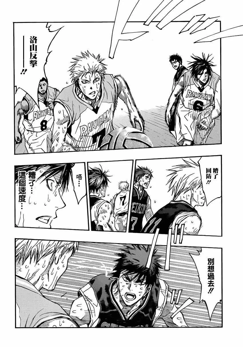 第268话 第11页