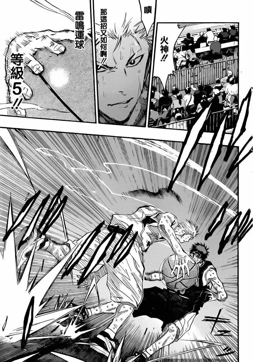 第268话 第12页