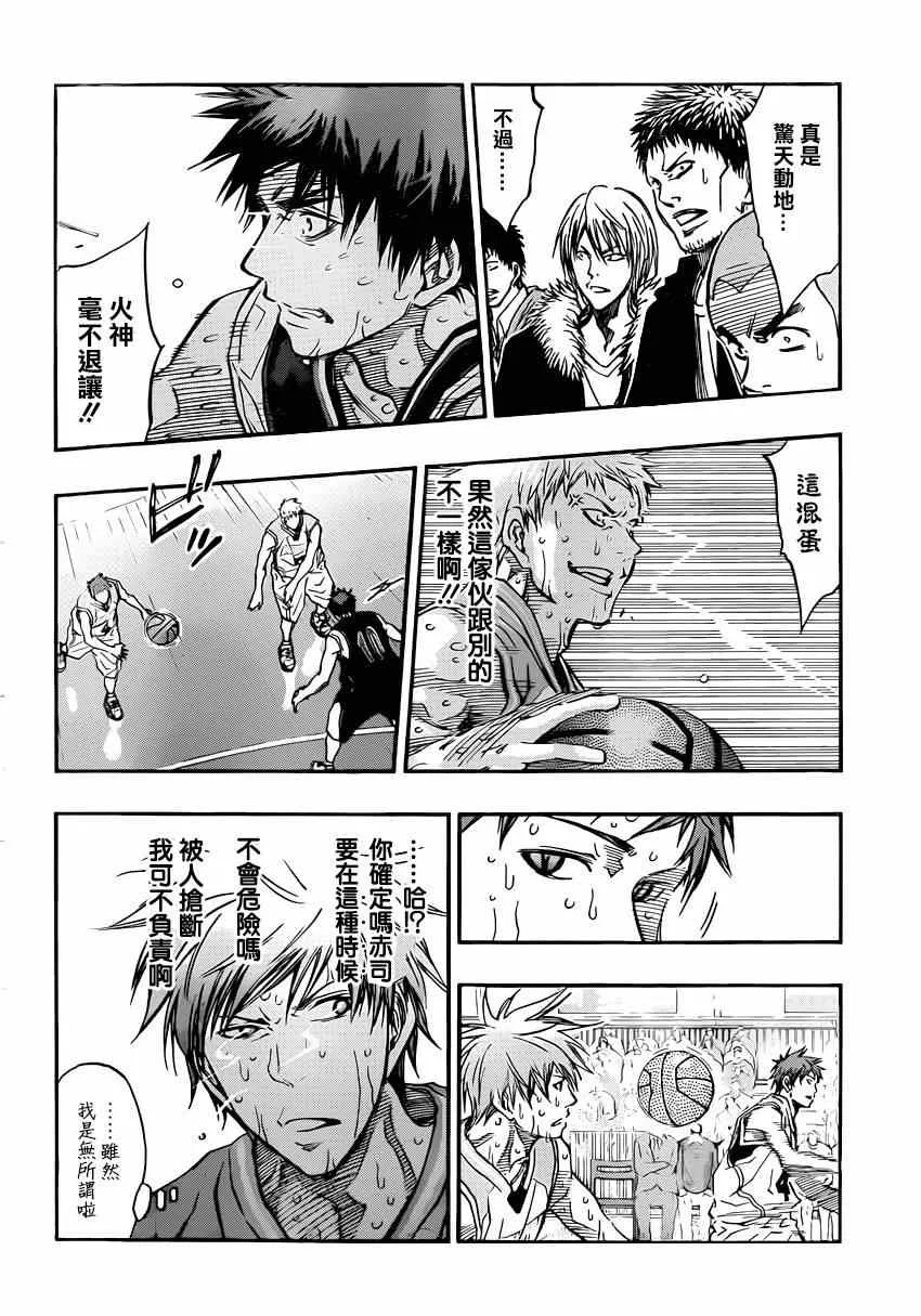 第268话 第13页