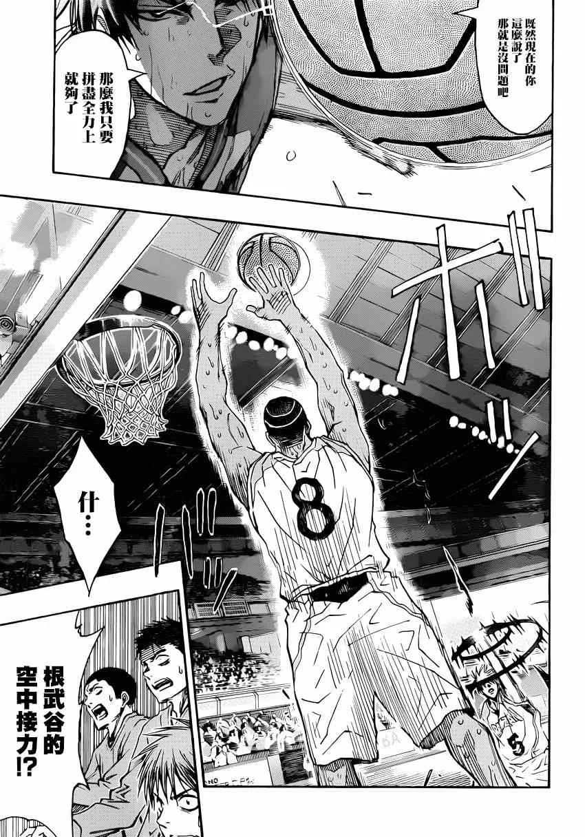 第268话 第14页