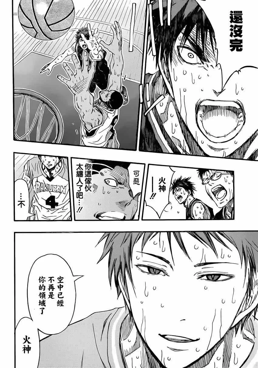 第268话 第15页