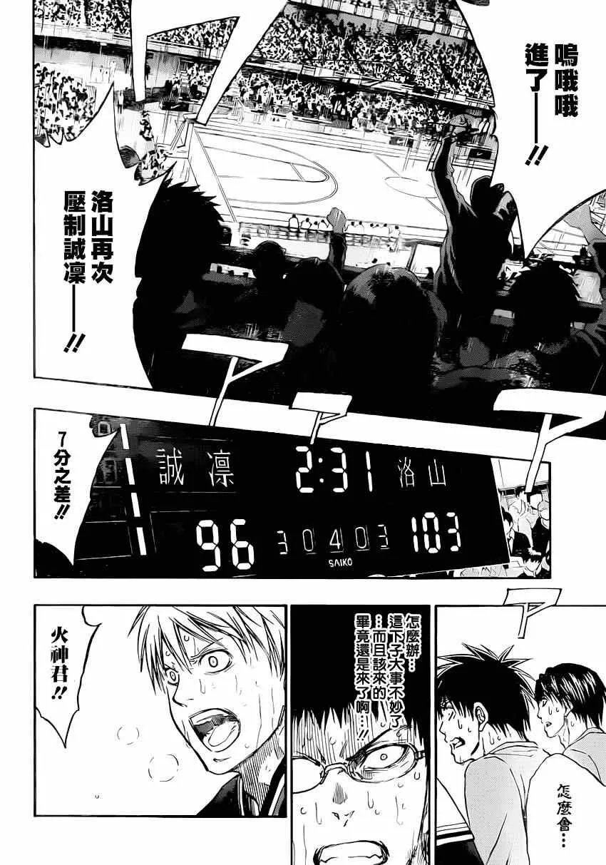第268话 第17页