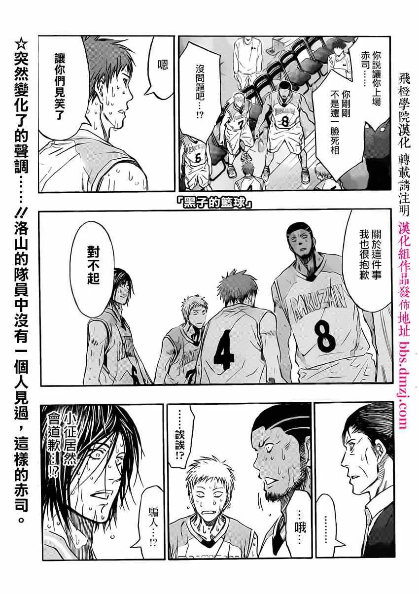 第267话 第1页