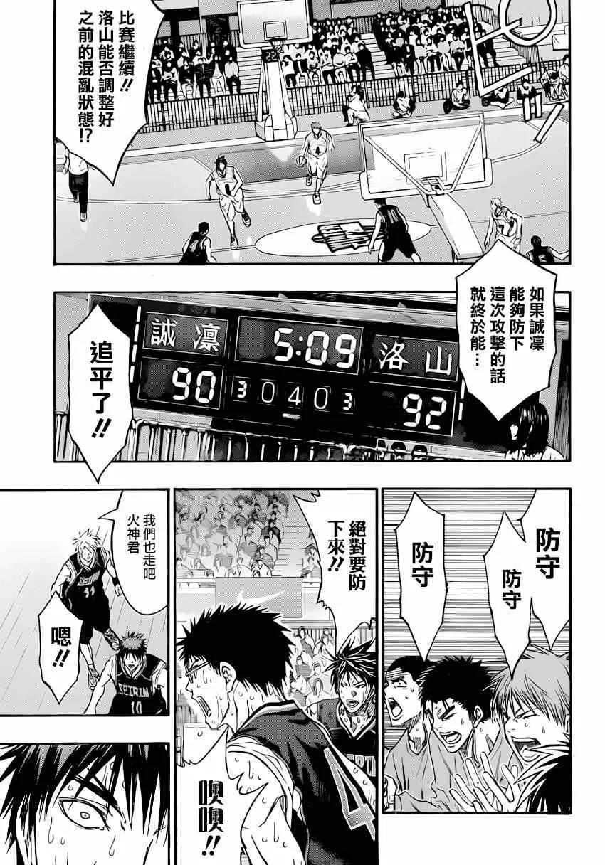 第267话 第3页