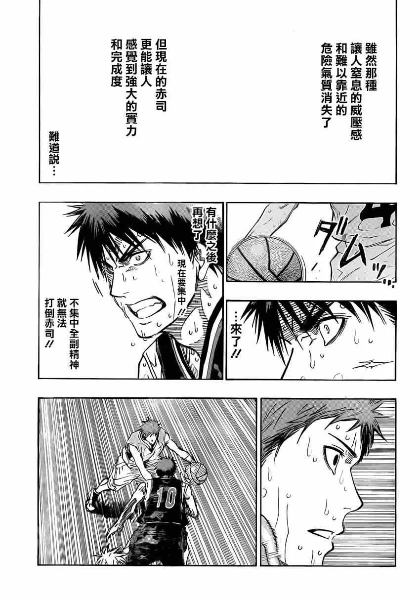 第267话 第5页