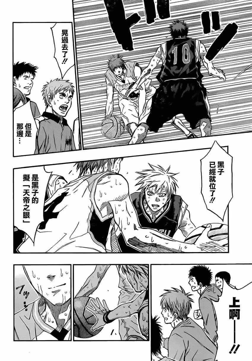 第267话 第6页