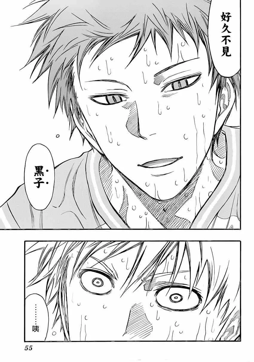 第267话 第7页
