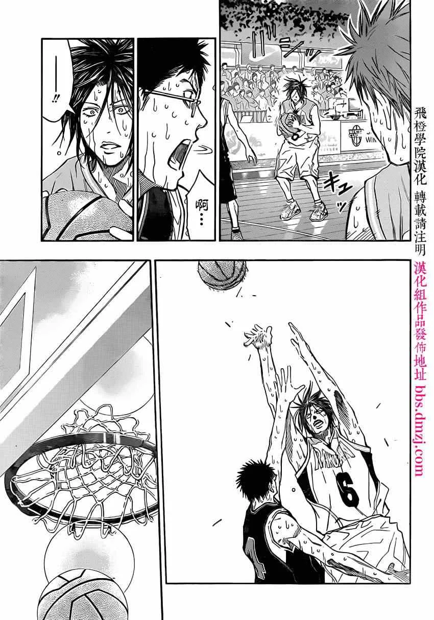 第267话 第9页