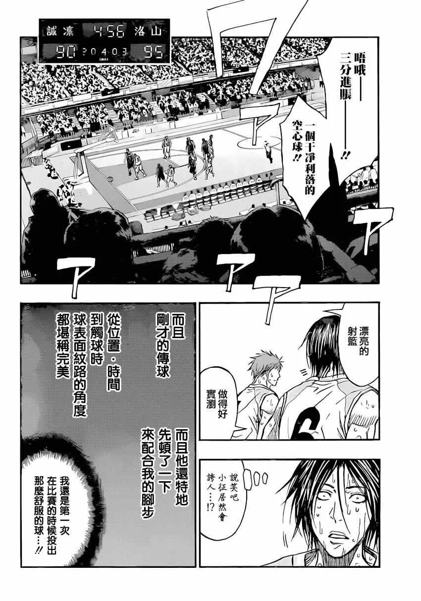 第267话 第10页