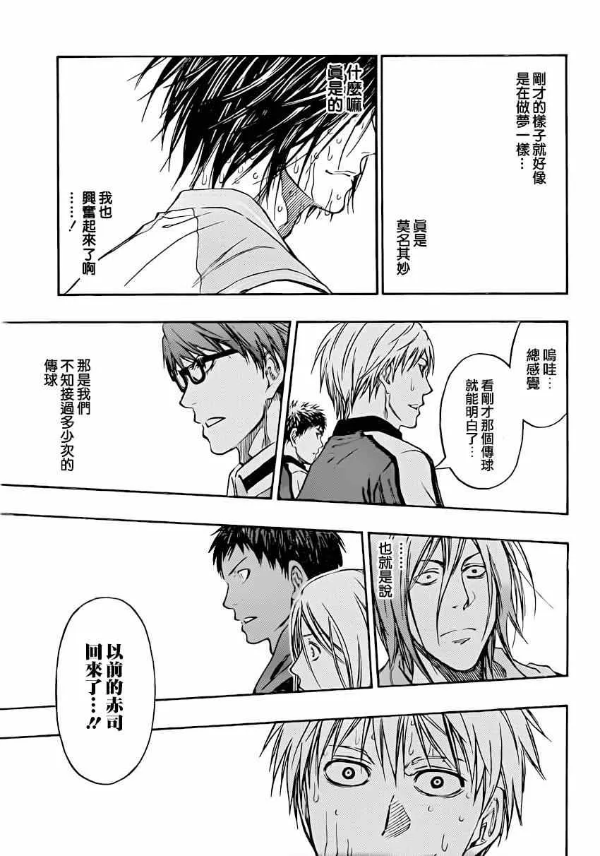 第267话 第11页