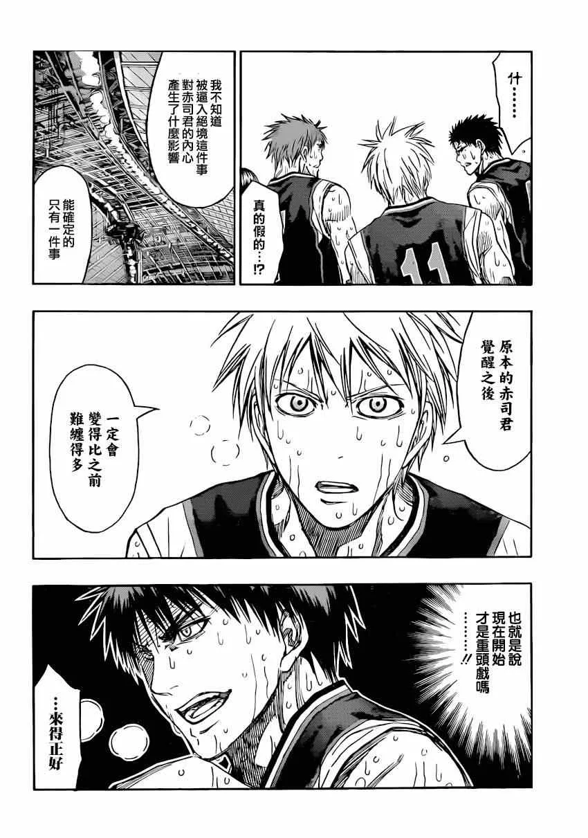 第267话 第12页